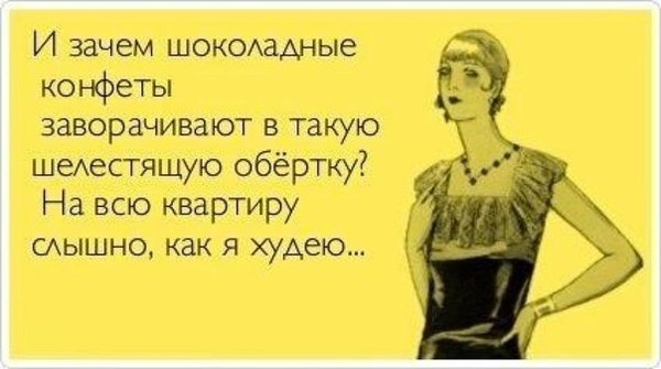 Худеем ,худеем )))))))