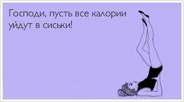 Худеем ,худеем )))))))