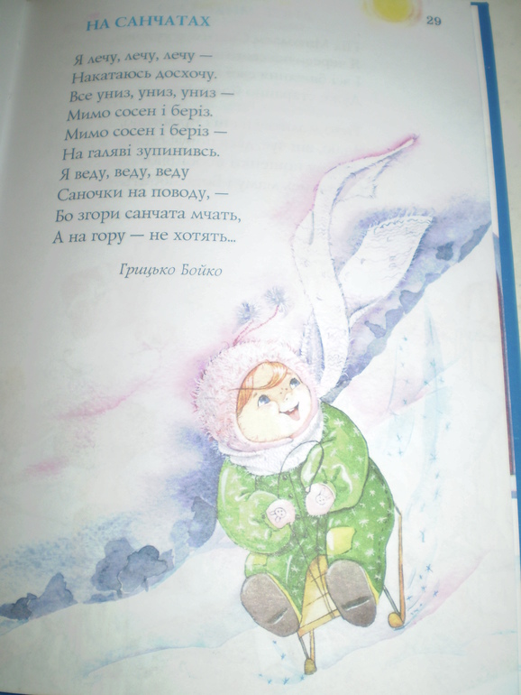 ФМ Встречаем зиму день 4