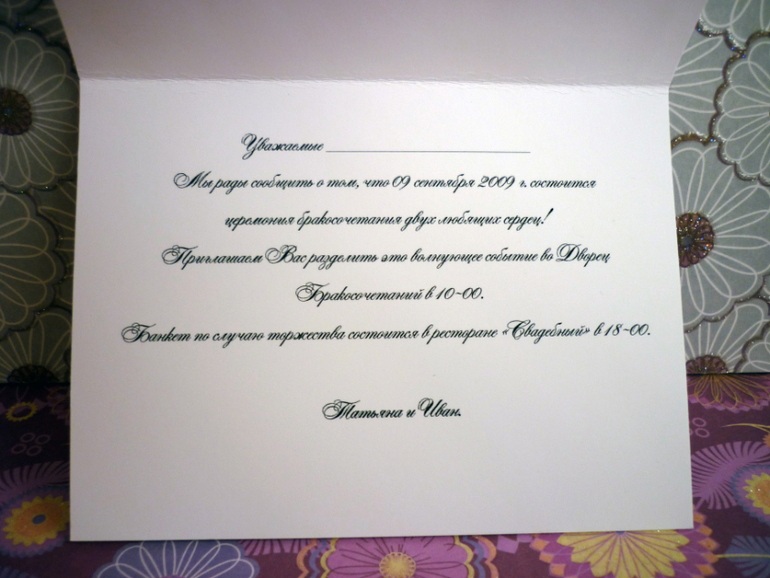 Приглашения, бонбоньерки и многое другое!