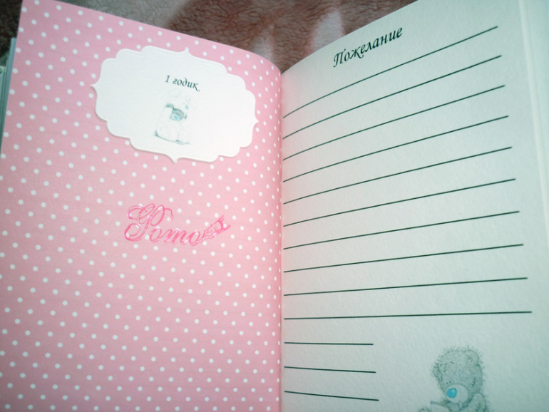 Блокнотик для мамы и малышки