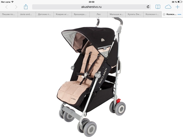 Коляска для поездок