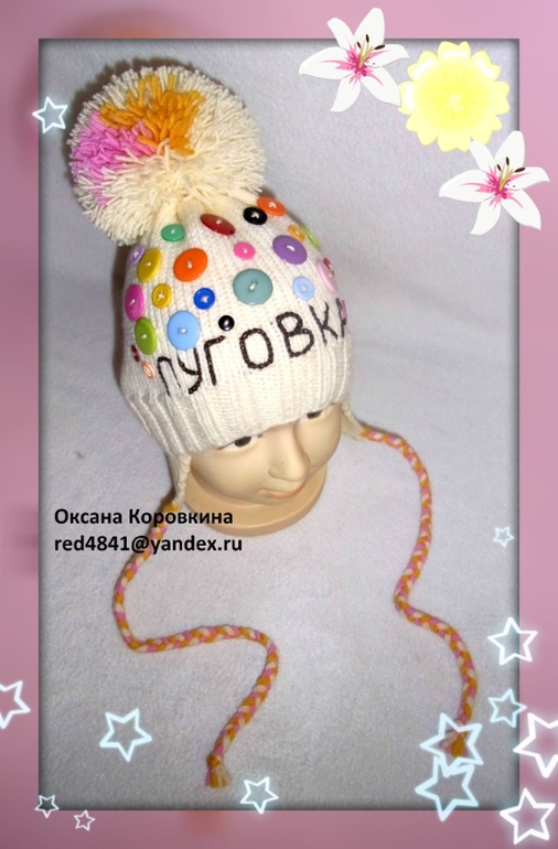 вот она!))девочка-пуговичка)