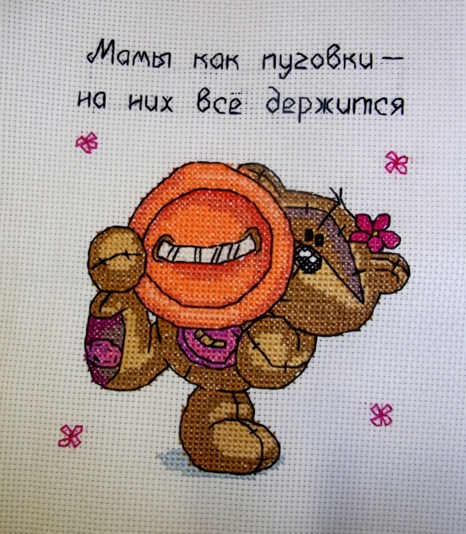 из последнего...вышитого мамой на заказ