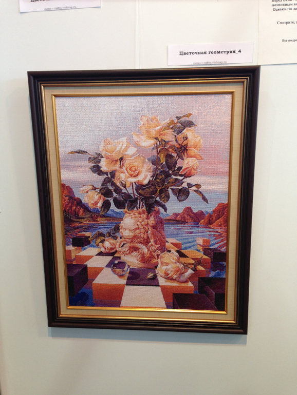 Моя ФР Весна 2014