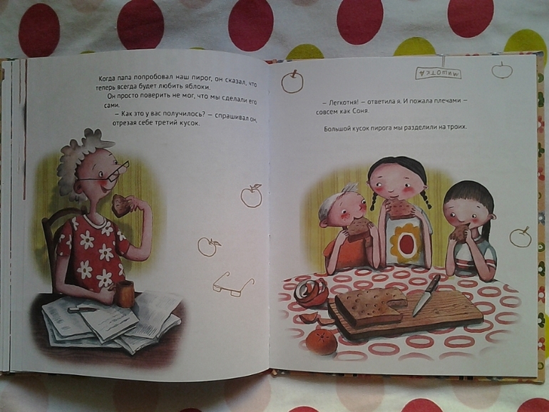 "Мечта банана" (рецепт от Большой маленькой девочки).