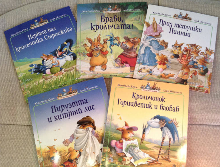 Любимые книжки в 2 года