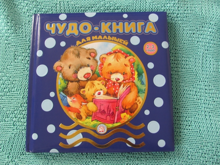 Наши любимые игрушки и занятия. 5 месяцев