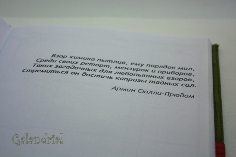 Деловой блокнот для репетитора