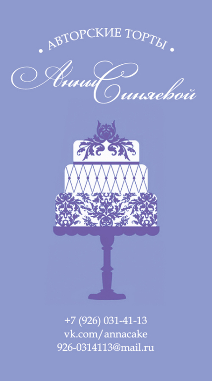 Ну вот и все, закончилась моя  история с визитками