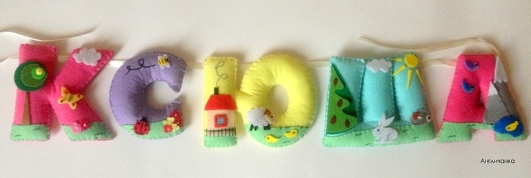 Именные гирлянды из фетра