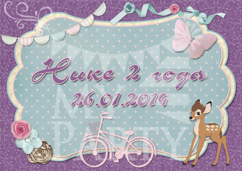 Оформление в стиле Bambi