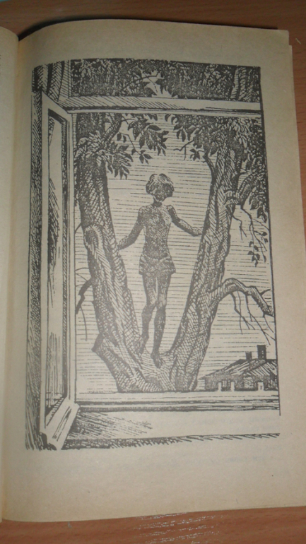 Крапивин 20-летней выдержки))