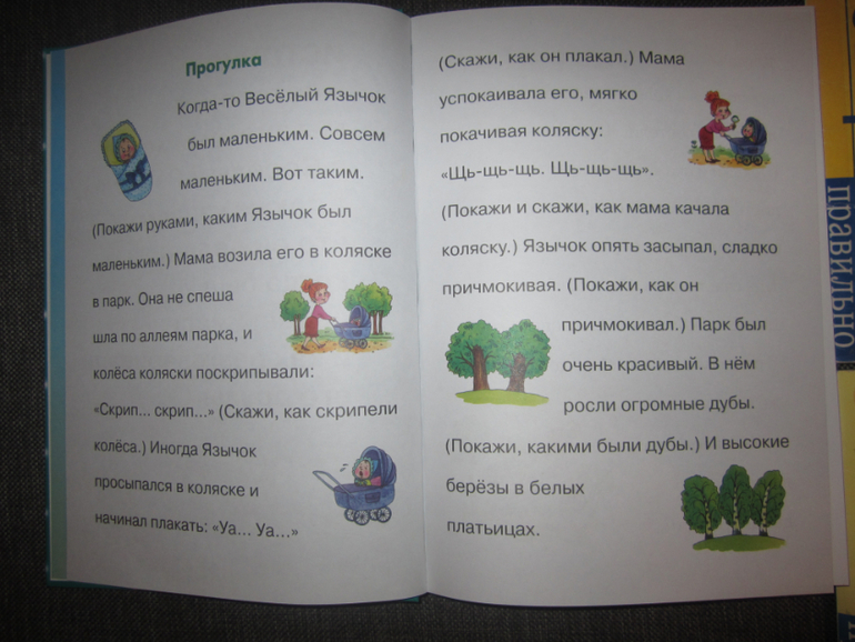 Наши логопедические книги