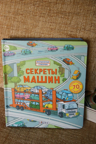 Наши книжки в 2 годика