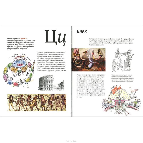 Новинка "Про город от А до Я"