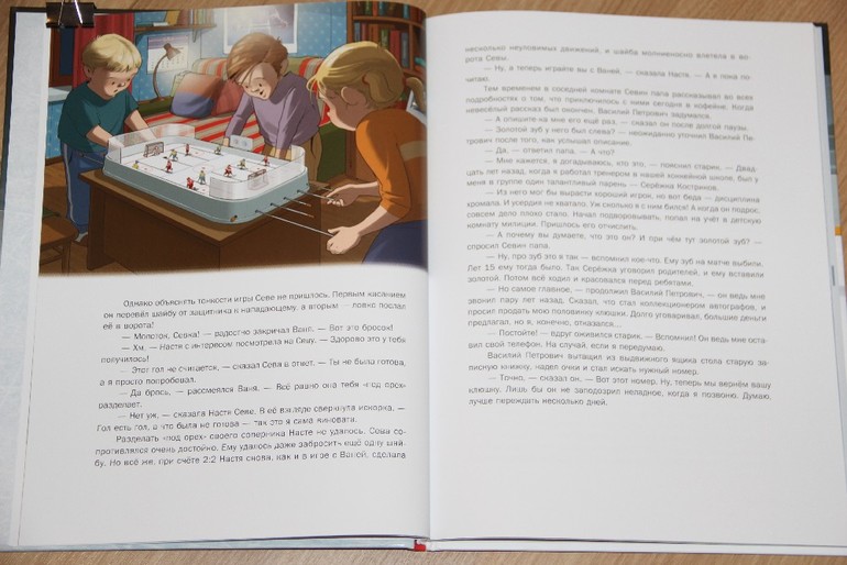 Новогодняя библиотека - Часть 4 - Заключительная