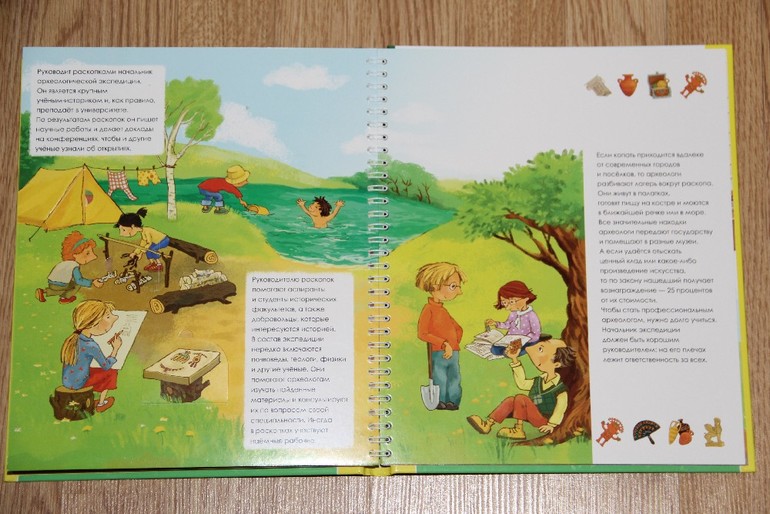 Археолог (Аркаим)