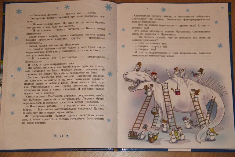 Новогодняя библиотека - Часть 4 - Заключительная