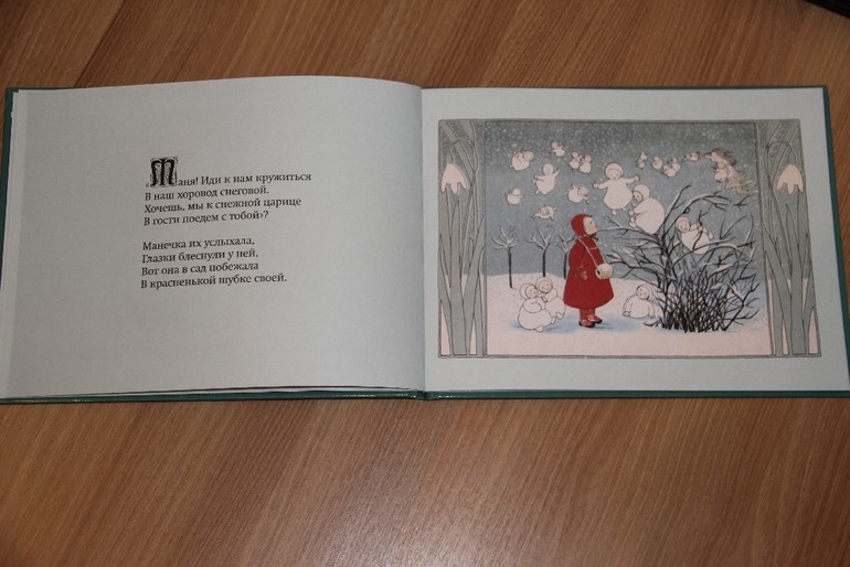 Новогодняя библиотека - Часть 4 - Заключительная