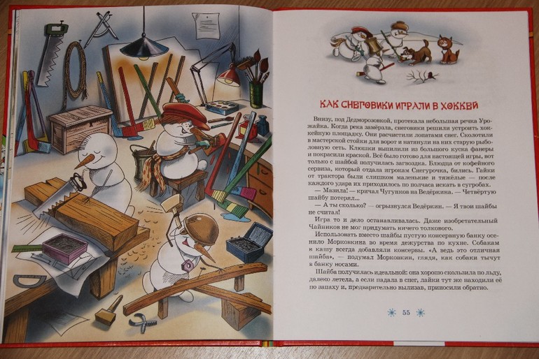 Новогодняя библиотека - Часть 4 - Заключительная