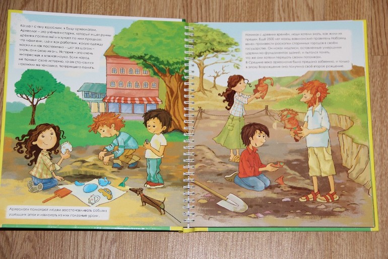 Археолог (Аркаим)