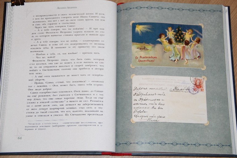 Новогодняя библиотека - Часть 4 - Заключительная