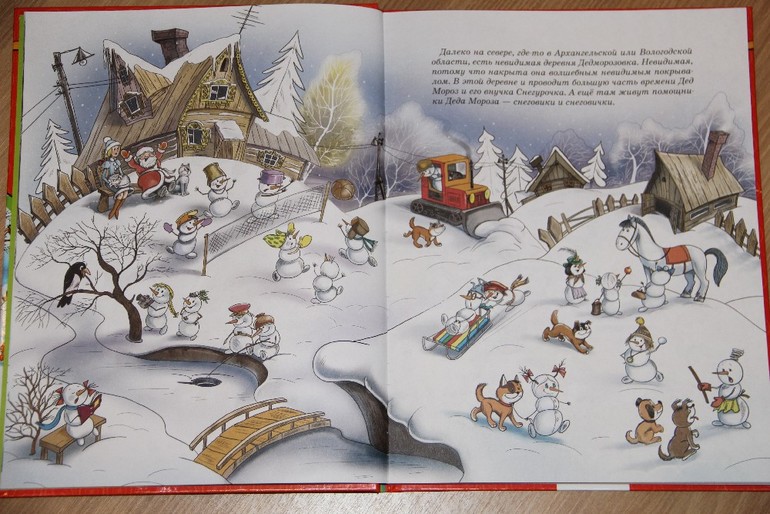 Новогодняя библиотека - Часть 4 - Заключительная