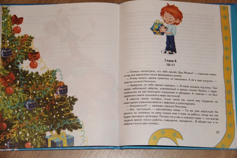 Новогодняя библиотека - Часть 4 - Заключительная