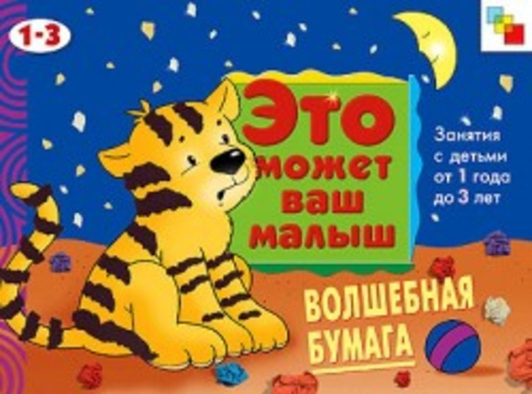 Это может ваш малыш