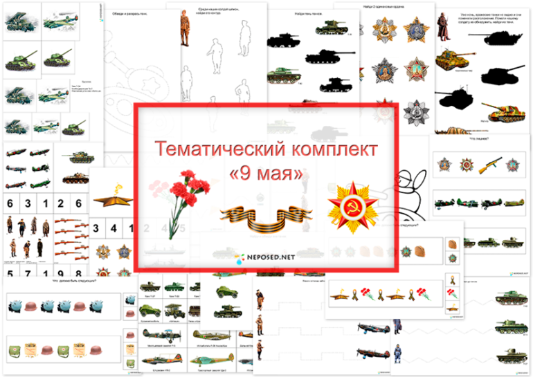 Материалы-задания на масленицу и 23 февраля