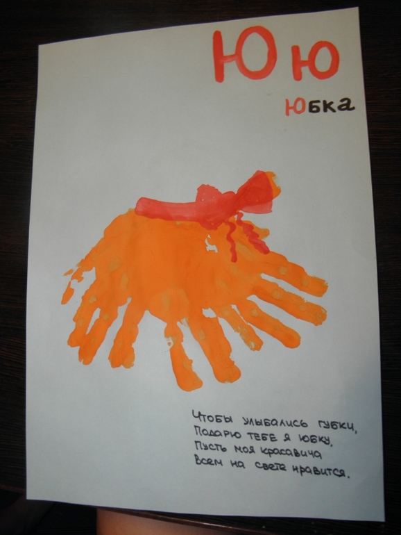 Полинина волшебная Азбука (2 часть)