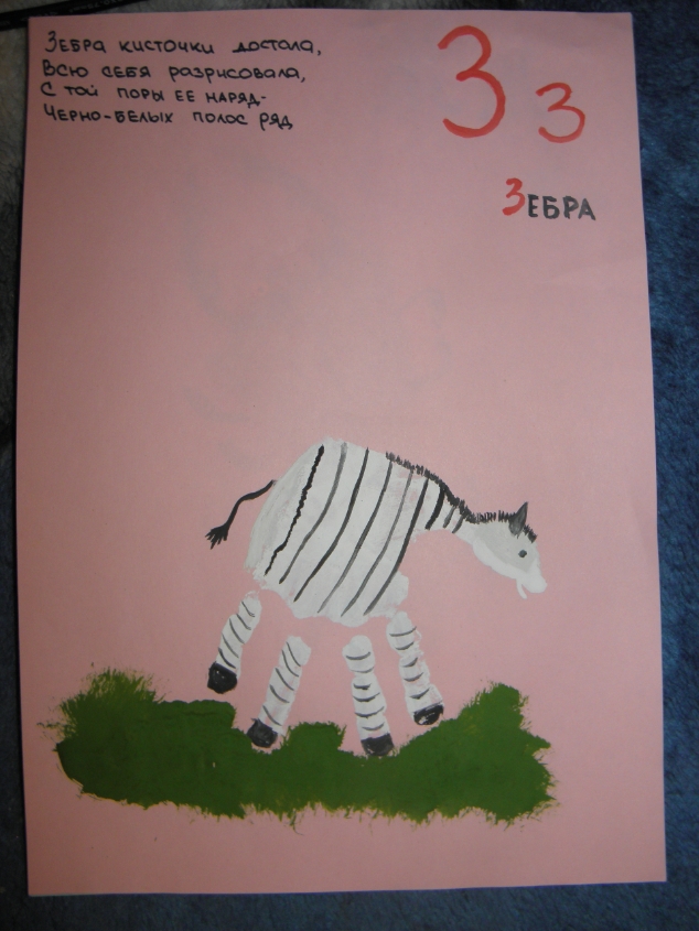 Полинина волшебная Азбука! (1 часть)