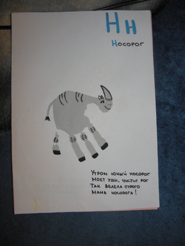 Полинина волшебная Азбука! (1 часть)