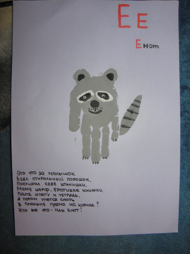 Полинина волшебная Азбука! (1 часть)