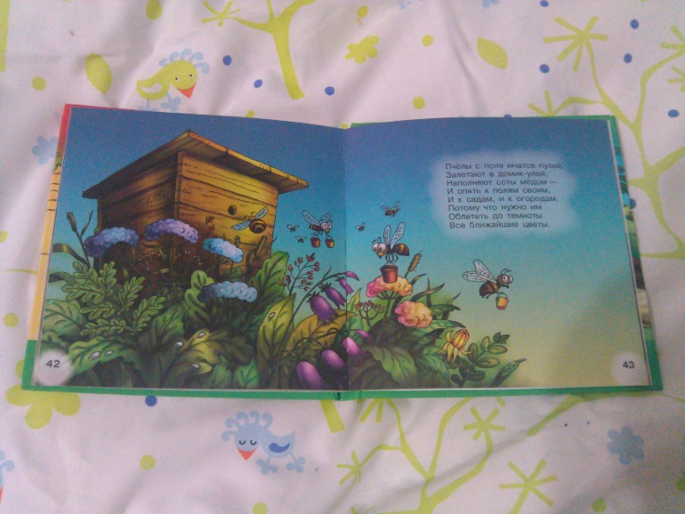 Денек, посвященный пчелке!