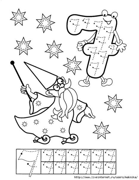 Прописи цифры