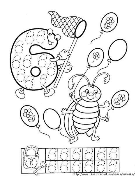 Прописи цифры