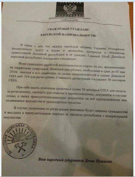 Фейк из Донецка. Геббельс работает