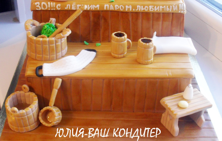 С лёгким паром!!!!