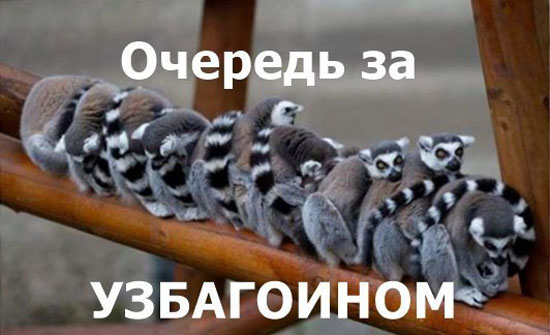 Я ЗБАГОЕН!