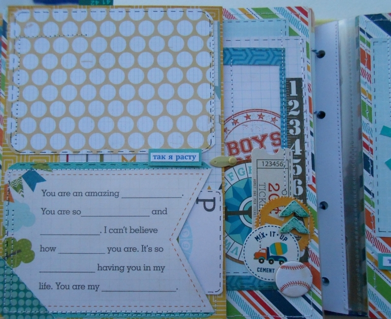 Альбом для малыша