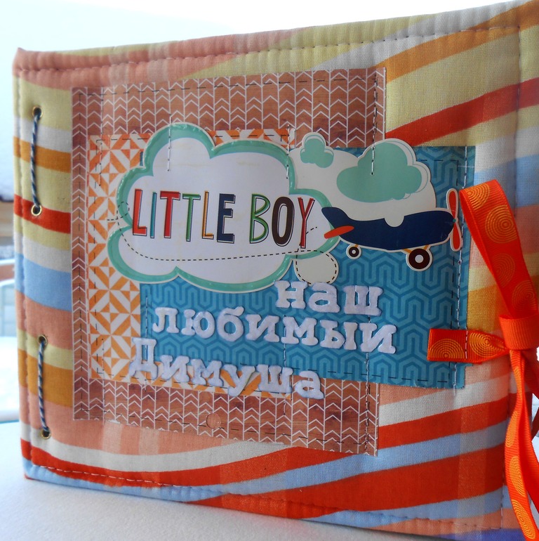 Альбом для малыша