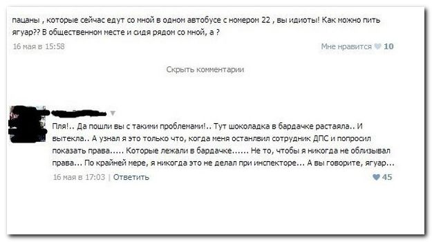 смешные комменты