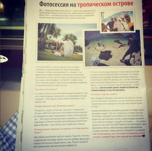 Мы в местной прессе...