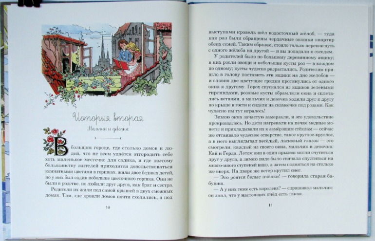Г.Х.Андерсен: Снежная королева. Худ. В.Алфеевский