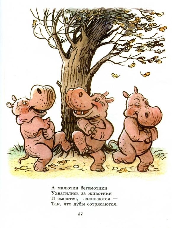 К.Чуковский:Айболит. Худ. В.Сутеев