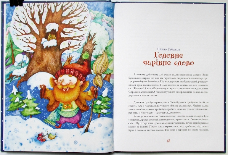 Книги Старого Льва (на украинском языке)