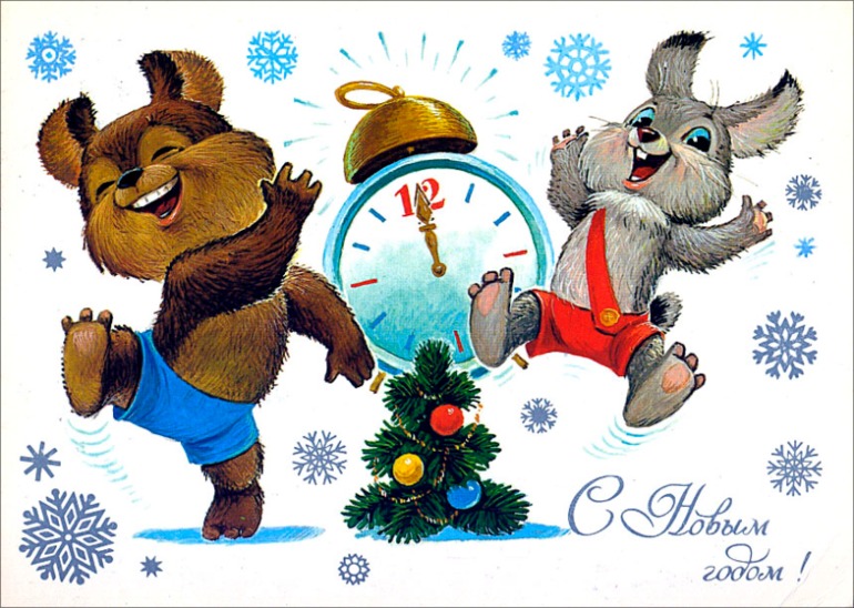 С Новым годом, друзья мои!!!