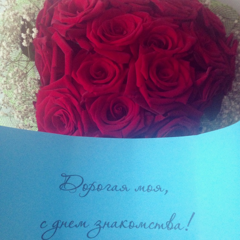 Знакомы 12 лет